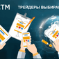 Компания FXTM обещает идеальные условия работы на Форекс