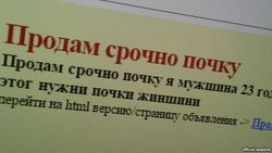 Узбеки в России продают свои почки