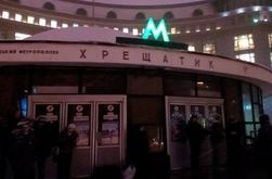 Станции метро в центре Киева откроются в субботу, 22 февраля