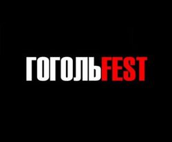 Фестиваль ГогольFest пройдет в Киеве с 11 по 21 сентября 