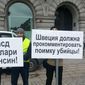 Сторонники Обидхона кори выразили протест правительству Швеции