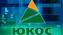 Акционеры ЮКОСа хотят получить выплаты от России до конца 2015 года