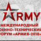 Выставка-форму "Армия-2018" в подмосковной Кубинке