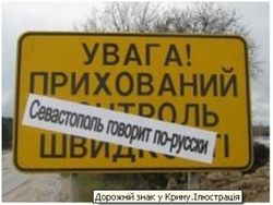 В Крыму уже забыли украинский язык – не могут прочесть письмо из Киева