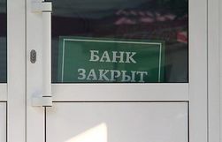 Банки встречают крымчан закрытыми дверями