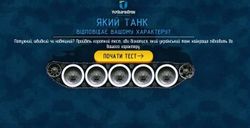 Укроборонпром готов определить «танковый характер» любого украинца