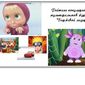 45 популярных мультфильмов в Одноклассники июля 2014 г. 