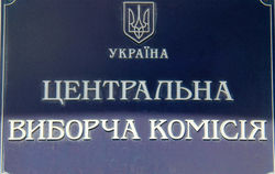 ЦИК просит МВД проверить вероятную фальсификацию выборов на Николаевщине