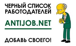 В Киеве стал популярным черный список недобросовестных работодателей