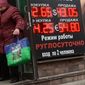 Российские банки закрывают отделения, но увеличивают число обменников