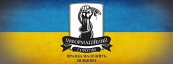 Оценка уровня военной и террористической угроз на юго-востоке Украины от ИС