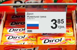 На Полтавщине товары из России будут иметь специальную маркировку