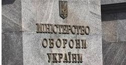 Минобороны Украины привел последние данные о потерях в ходе АТО