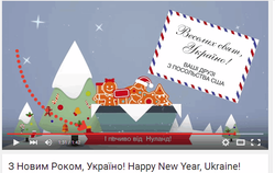 Посольство США в Украине: С Новым годом! Помните «печеньку от Нуланд»?