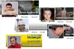 Названы популярные аккаунты политиков и блогеров Украины февраля 2017 г. в Facebook