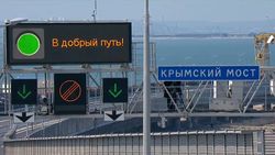 В добрый ли путь, Крымский мост?