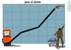 К 2024 году стоимость бензина вырастет в 1,5 раза