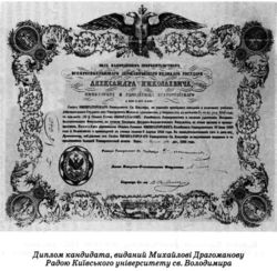 140 назад российский царь Александр II подписал антиукраинский Эмский указ