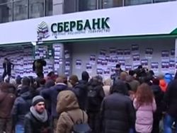 Сбербанк России сообщил о «корректном» уходе из Украины