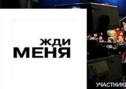 В Мой мир презентовали группу "Жди меня" - отзывы 