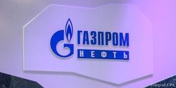 «Газпром нефть» о санкциях Запада: Сложности, не более того