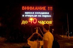 Крымнаш: Россия уменьшает поток туристов из-за коллапса на переправе