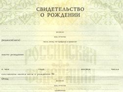 Рада должна принять закон о свидетельствах о смерти и рождении для крымчан