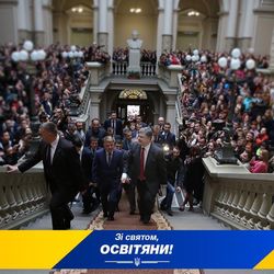 С Днем учителя поздравили педагогов президент и премьер Украины