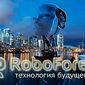 Улучшены условия бонусных программ от RoboForex