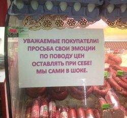 «Объедки с российского стола» – отзывы дончан о продуктах питания из РФ