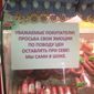 «Объедки с российского стола» – отзывы дончан о продуктах питания из РФ