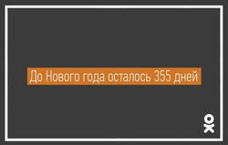 «Одноклассники» представили группу СТС