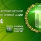 Компания FBS признана Лучшим форекс брокером Юго-Восточной Азии 2014