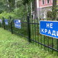 "Grand Line" и "МеталлТорг" - лидеры октября среди продавцов заборов в русском Интернете