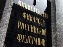 Минфин РФ готов обсудить отложенные структурные реформы