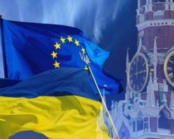 Почему Россия боится ассоциации Украины с Евросоюзом