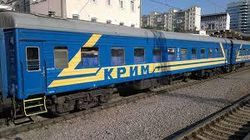 РЖД подняла цены на поезда в Крыму в 7 раз