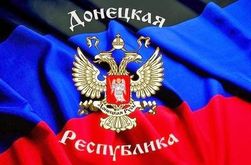 ДНР - парламентская республика с двумя государственными языками