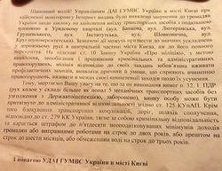 Отголоски Евромайдана: ГАИ в Киеве запрещает ездить колоннами авто