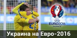 В Крыму болеют за сборную Украины на Евро-2016