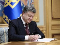 Порошенко дал старт судебной реформе в Украине