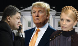 Нелюбовный треугольник Трамп - Порошенко - Тимошенко