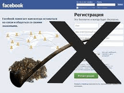 Facebook попала в черный список Роспотребнадзора