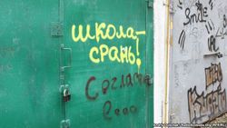 В Крыму началась «образовательная ломка»