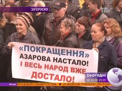 В Запорожье неспокойно - пикетчики требуют погашения долгов по социальным выплатам