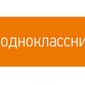 Одноклассники назвали особенности модерации видео в социальной сети