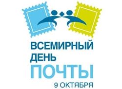 «Одноклассники» не забыли про Всемирный день почты