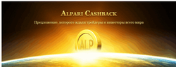 На бонусах Alpari Cashback трейдеры получили более 2,3 млн долларов