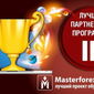 В Masterforex-V EXPO назвали лучшую партнерку IB брокеров форекс в августе 2015 г. 