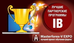 В Masterforex-V EXPO назвали лучшую партнерку IB брокеров форекс в августе 2015 г. 